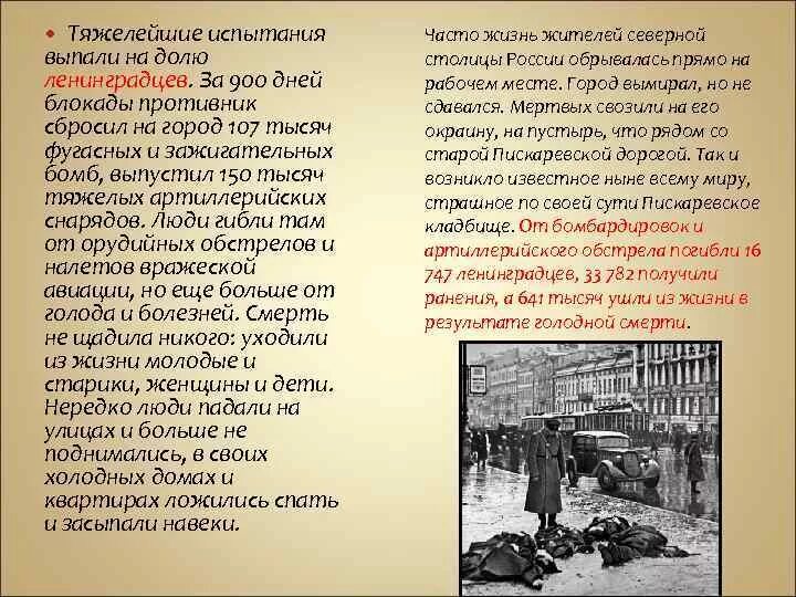 Выпал на долю ему. Какие испытания выпали на долю детей оставшихся в тылу. какие испытания выпали на долю детей в годы великой отечественной. когда много выпадает испытаний на долю человека.
