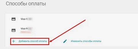Как привязать карту к google play