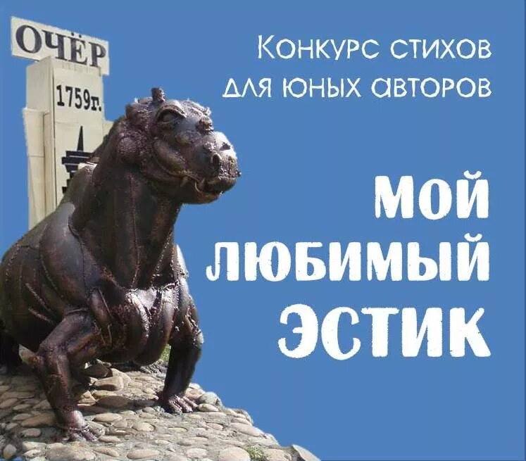 Конкурс стихов собственного