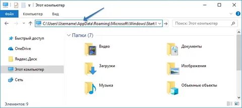 Как открыть путь
