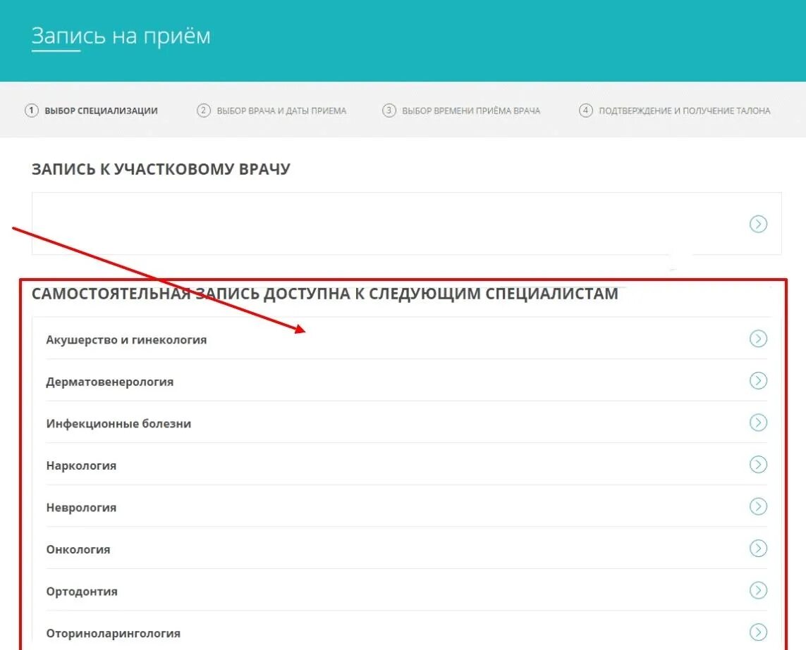 Электронная регистратура московской области павловский. Запись к врачу. Электронная регистратура Московской области запись. МОСРЕГ запись к врачу. МОСРЕГ.ру Московская область запись на прием к врачу.