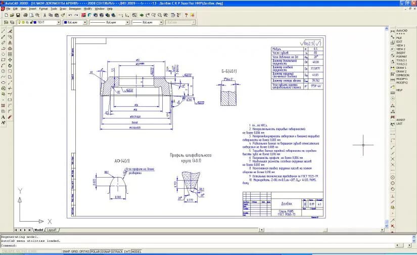 Технология машиностроения дипломная. Технология машиностроения дипломная. Задание на дипломную работу по технологии машиностроения. Технология машиностроения дипломная. Диплом по технологии машиностроение 2007 изготовление детали вал.