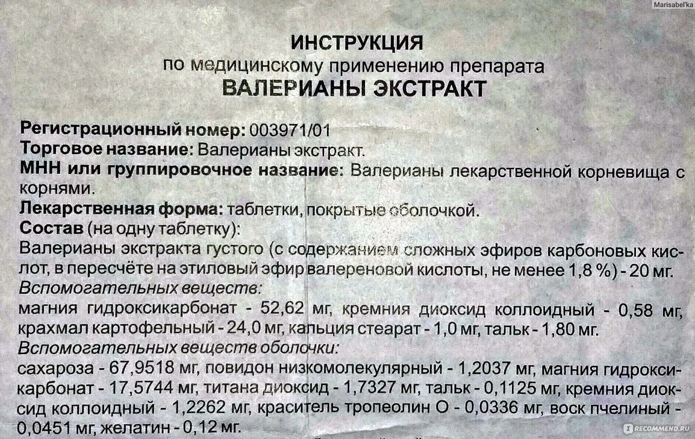 Применить инструкцию