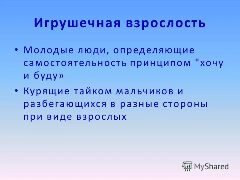 Как отличить взрослого