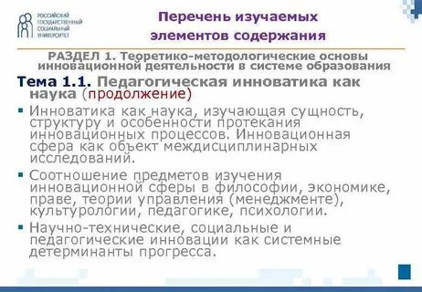 Изучите перечень