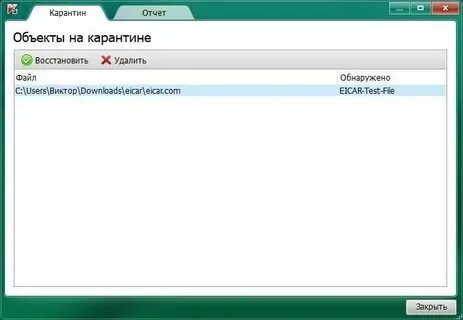 Аудит файлов