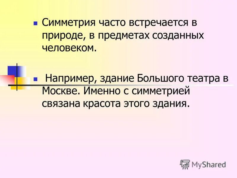 двусторонняя симметрия у животных. зеркальная симметрия тела человека. зеркальная симметрия в человеке. калибровочная симметрия. симметрично связанные.
