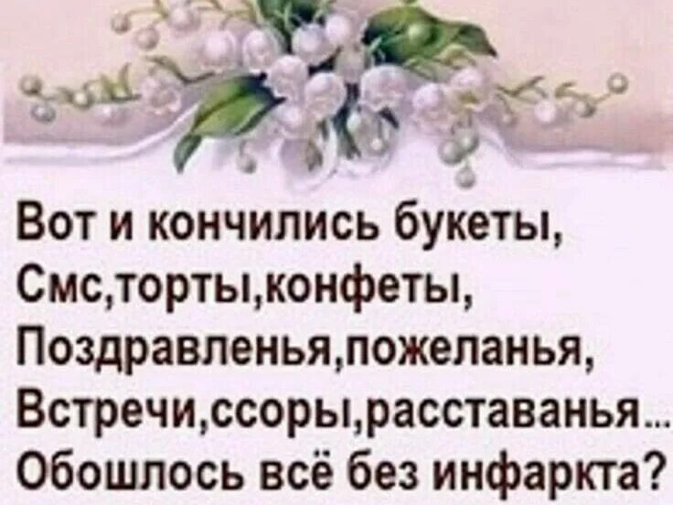 Стих вот и кончились букеты. Вот и кончились букеты девочки. Вот и кончились букеты. Вот и кончились букеты картинки.