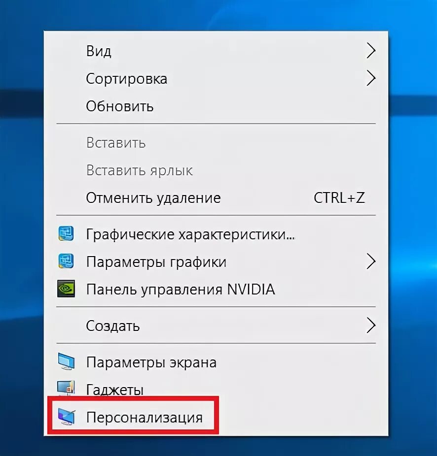 Почему не добавляется ярлык на рабочий стол. Ярлык мой компьютер. как установить на рабочий стол ярлык мой компьютер. как создать ярлык мой компьютер на виндовс 10. ка электронный дневник добавить в ярлык на комп.