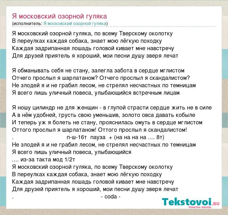 прослыл я скандалистом