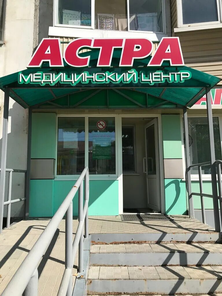 Медцентр арсеньев