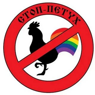 Стану пидорасом