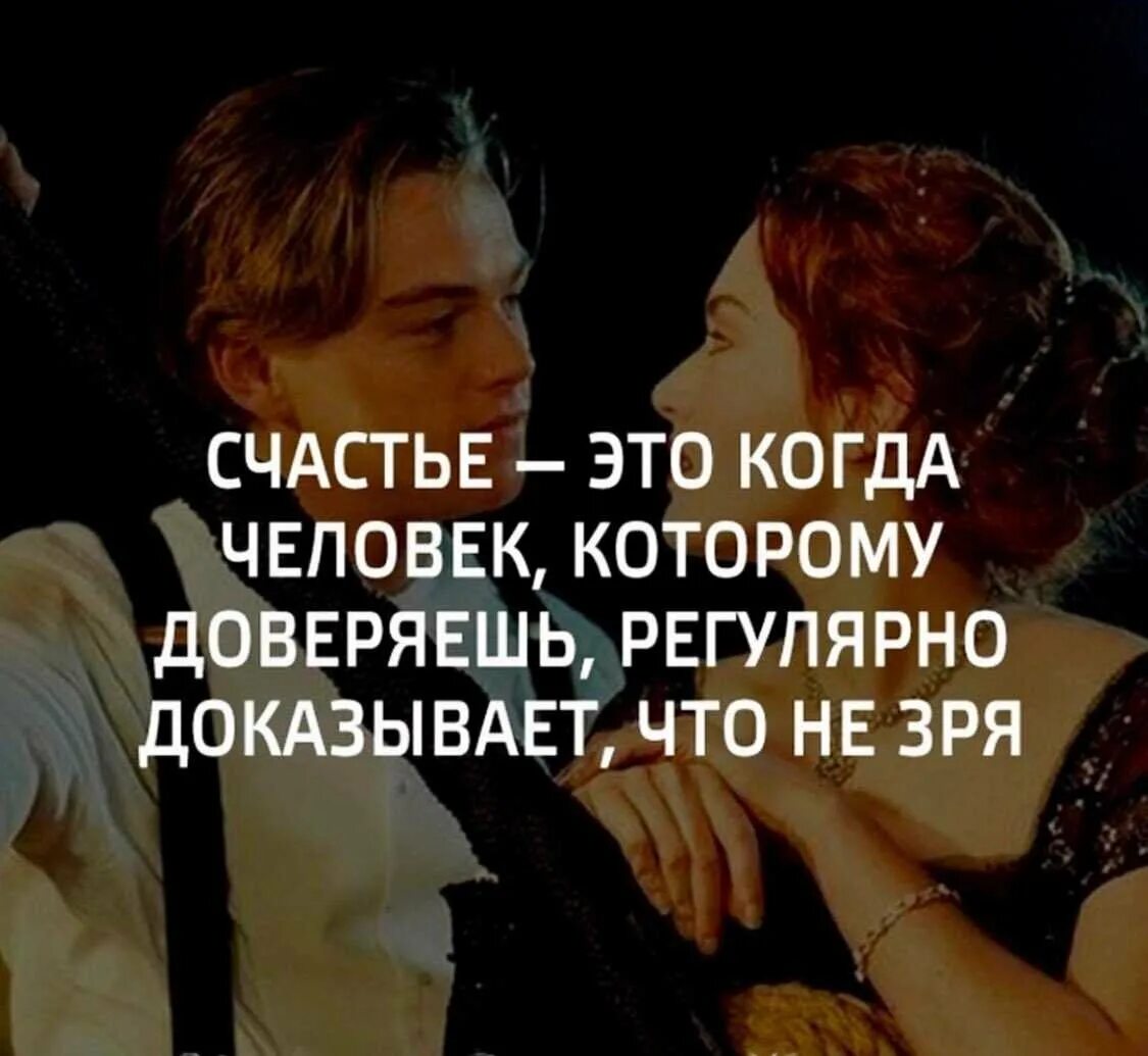 Доверять людям статус