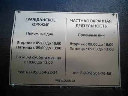 Время работы лрр