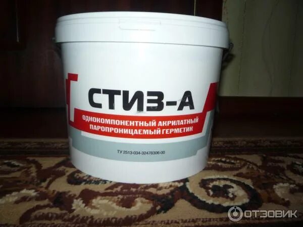 Замазать стизом