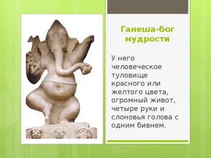 Бог хрен