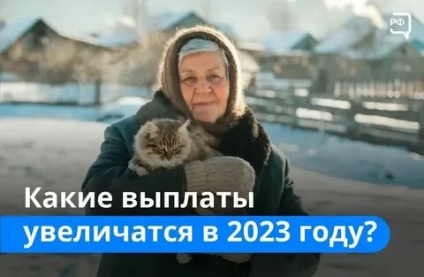 С 1 февраля неработающим
