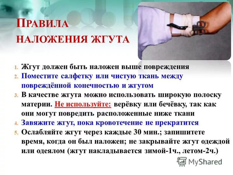 При вынужденном длительном наложении. При вынужденном длительном наложении
