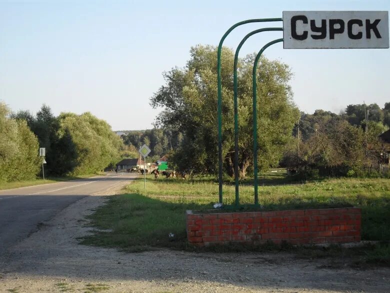 Сурск улица полевая. Г сурск пензенская область городищенский. Фотография деревня благодаровка. Сурск пензенская область. Пензенская обл.