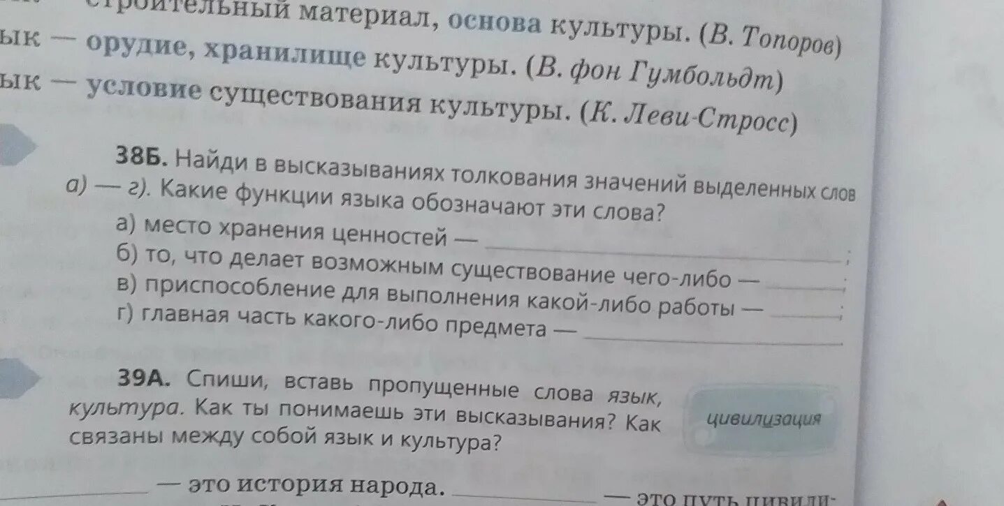 Как найти значение выделенных слов. Толкование выделенных слов как. Дайте толкование выделенных слов rfatlhyjq. Из выделенных букв составьте слово обозночающие явление либо понятие.