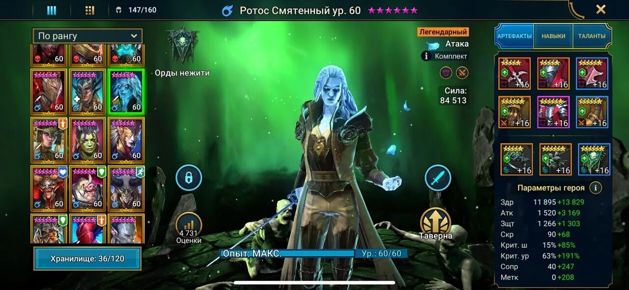 Raid shadow legends таблица опыта для уровней. Урсала скорбящая raid гайд. Рейд урсала скорбящая таланты. Рейд урсала скорбящая таланты. Таланты урсала raid.
