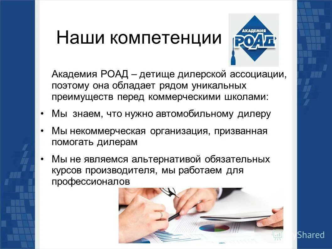 печать московской академии профессиональных компетенций. московская академия профессиональных компетенций здание. московская академия профессиональных компетенций. академия компетенций. система 11 компетенций академия здоровья.