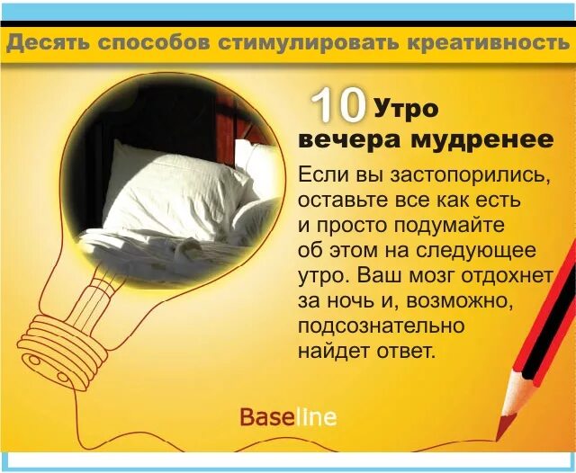 На ночь на следующее утро. Утро вечера мудренее. Утро вечером удреннеет. Пословица утро вечера мудренее. Утро вечера мудренее смысл поговорки.