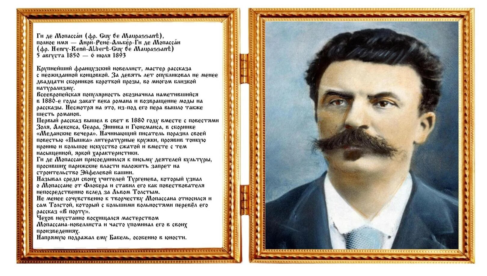 Читать рассказы мопассана