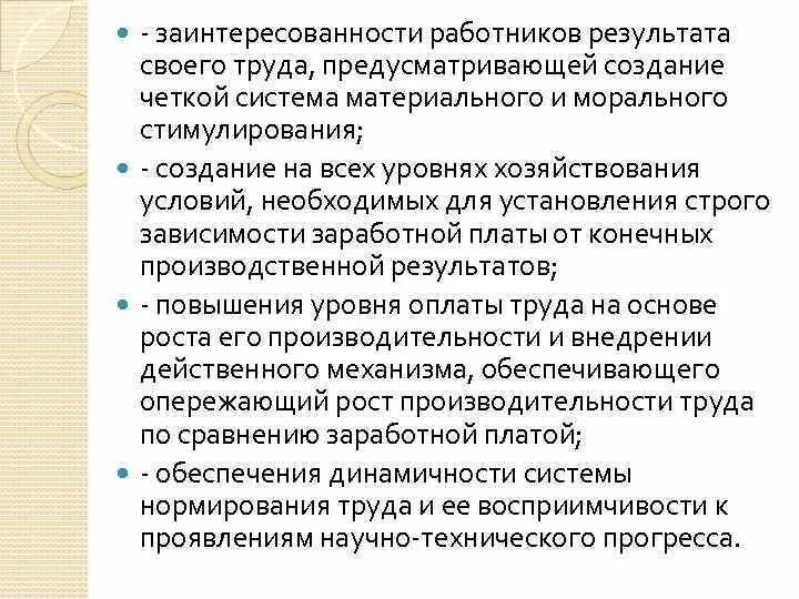 Результатом труда может быть. Результатом труда может быть
