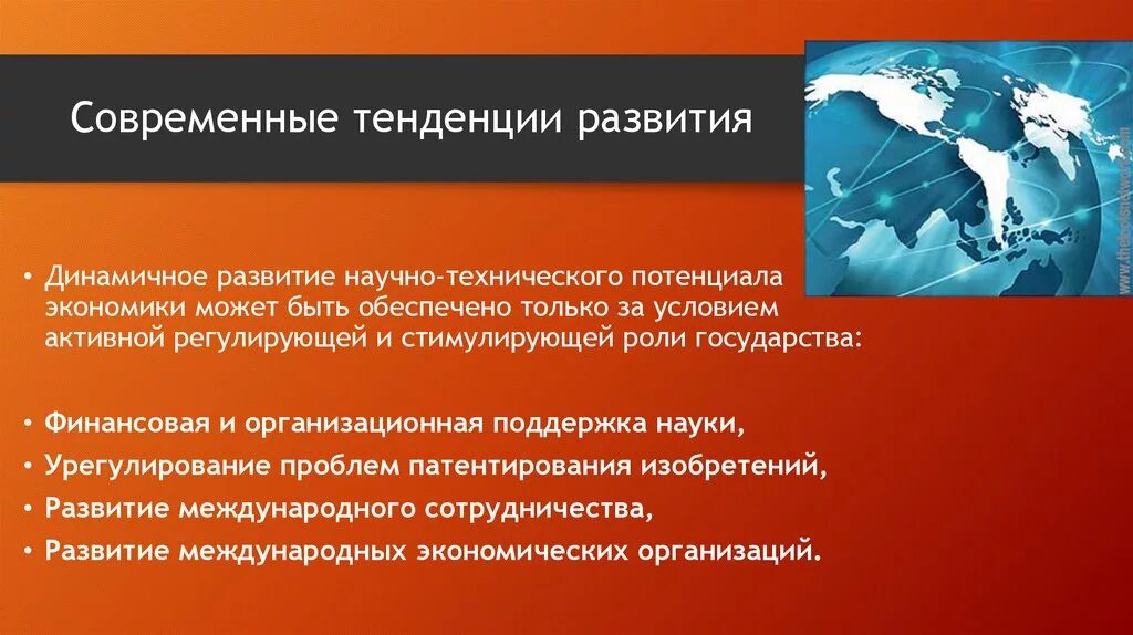 Тенденции мирового хозяйства. Этапы, тенденции развития мирового хозяйства. Тенденции экономического развития. Современная тенденция развития туризма