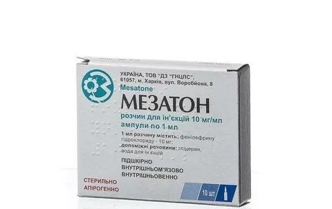Мезатон