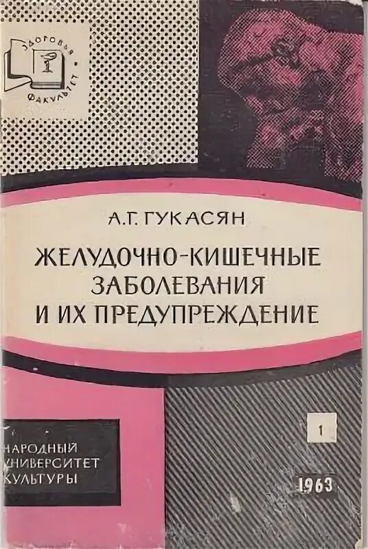 Ф д горбов. Горбов психолог. книга по профилактике.