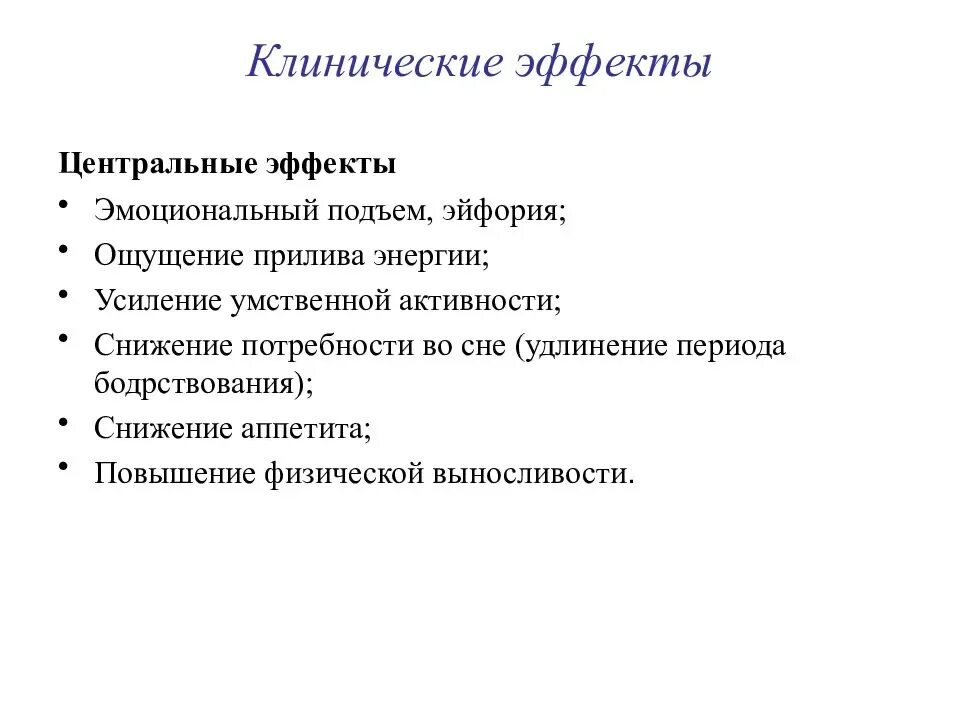 Ощущение эмоционального подъёма. Период эмоционального и энергетического подъема. Эмоциональный подъем. Эмоциональный подъем и спад. Эмоциональный подъем это