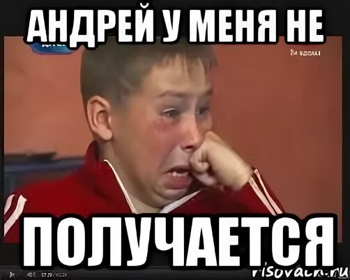 Получается так мем. У меня не получится мем. не получилось не фортануло мем. мем непучается.