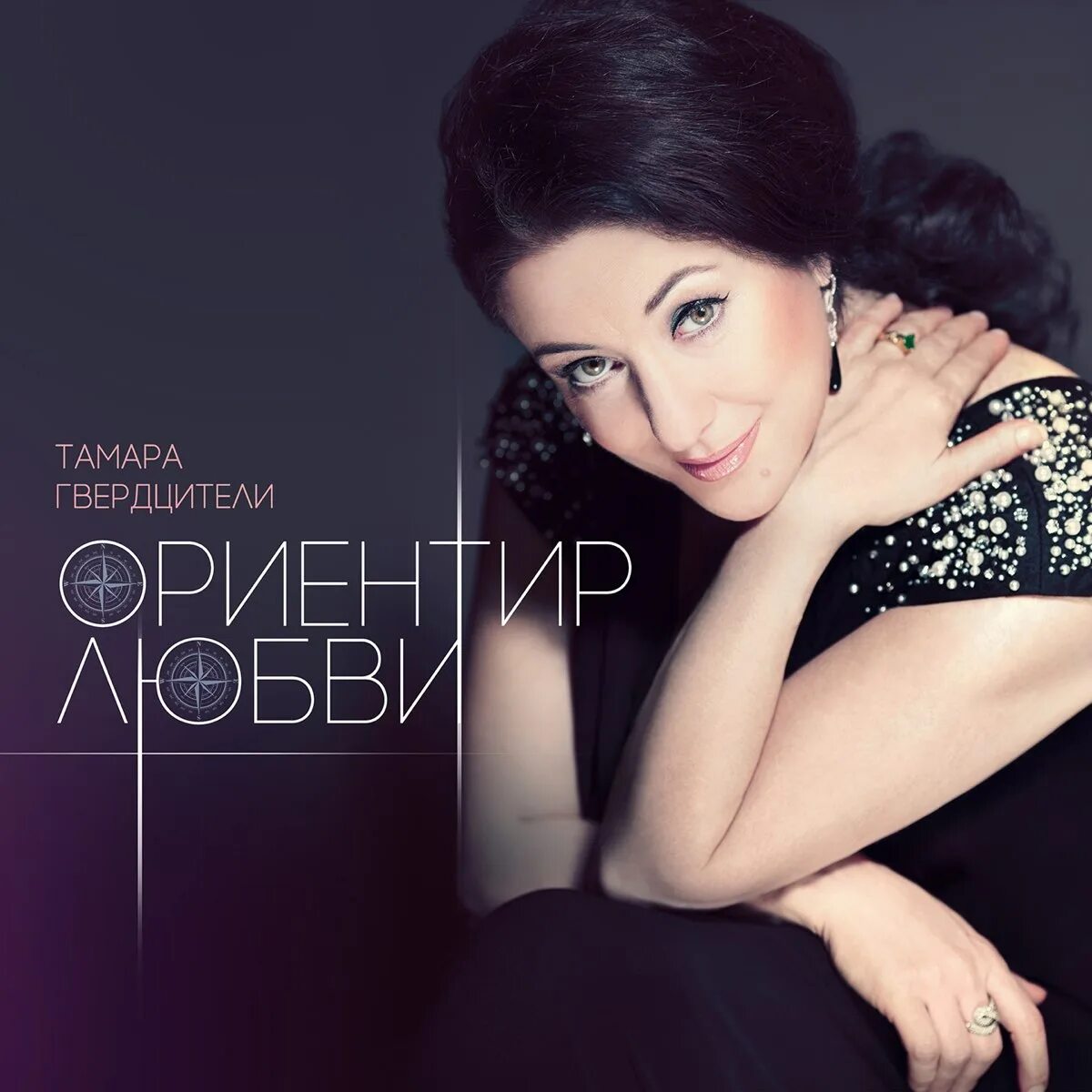 Ориентир любви минус