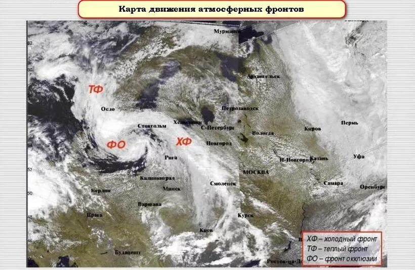 Карты движения атмосферных фронтов. Столкновение двух атмосферных фронтов. облачность и фронты. атмосферный фронт схема. теплый атмосферный фронт на карте.