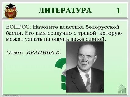 Басня белорусская 4 класс