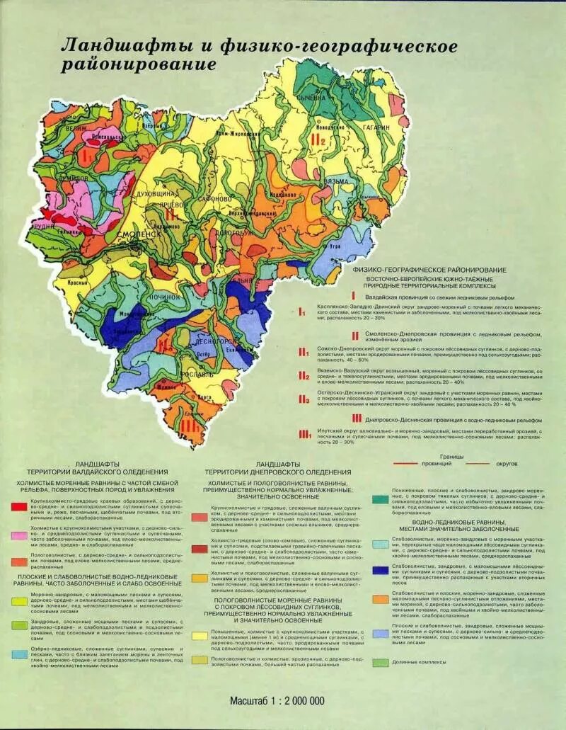 почва смоленского края
