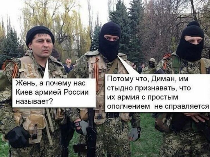 Почему укропы
