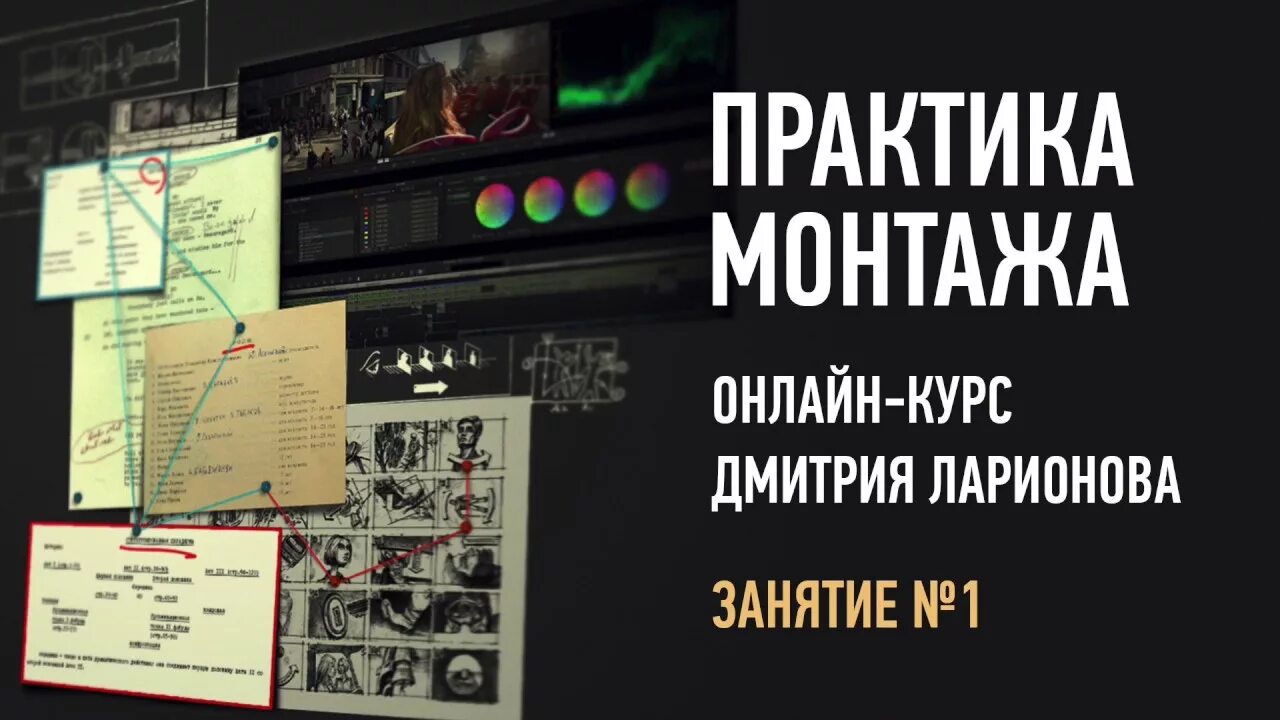 Теория и практика монтажа обложка. Практика для монтажа. Теория и практика монтажа обложка. Практика для монтажа. Практика для монтажа.