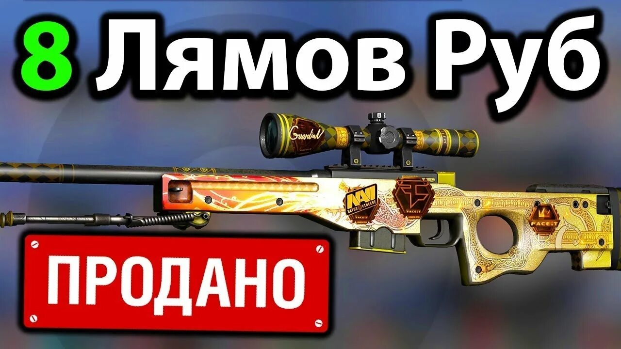 P250 сувенирный. Самый дорогой скин драгон ЛОР. Самый дорогой скин. Самый дорогой скин в КС. Сувенирный драгон ЛОР.