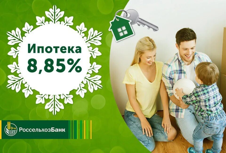 Госпрограмма в каждый дом