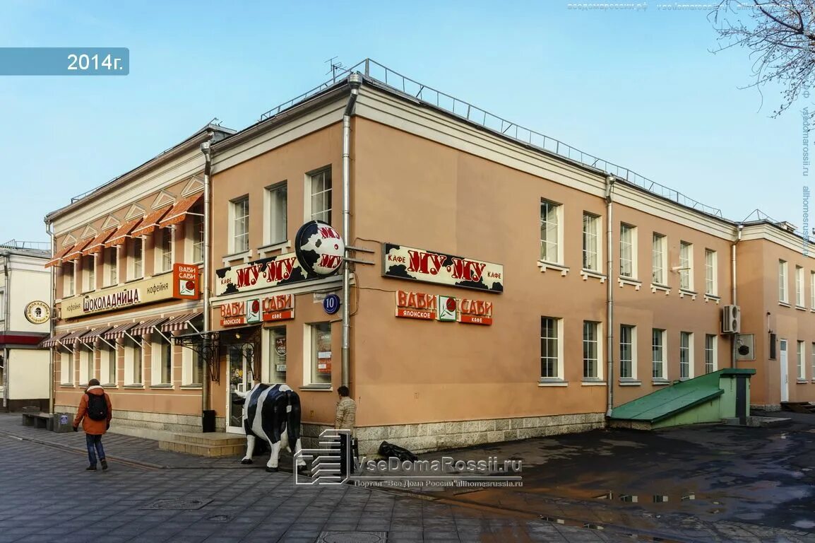 Москва Фотографии № 55.1236 (Ресторан Матрёшка)