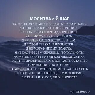 Молитва 11 вечерняя