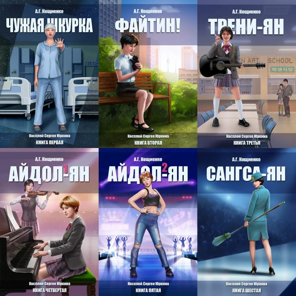 Читать кощиенко. Кощиенко все книги.