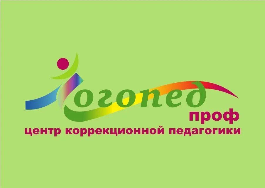 Логопед проф. Логопедический центр логотип. логопед проф зеленоград. логотип коррекционного центра. коррекционная педагогика эмблема.