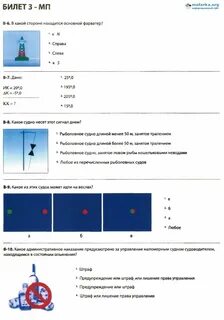Билеты гимс вопросы