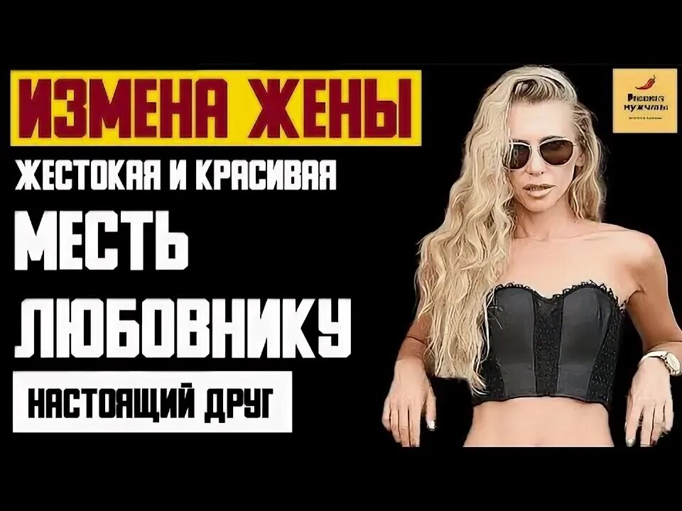 Aiden's revenge. Мужские месть. Мужские месть. Мужские месть. Месть мужчине за использование.