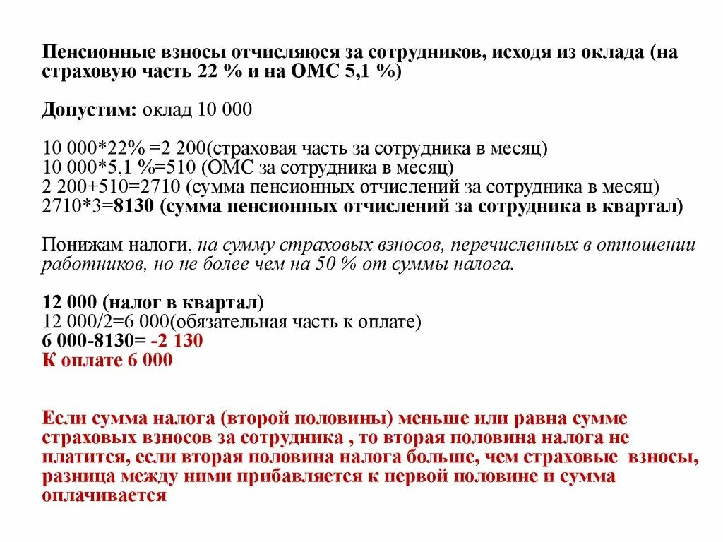 Налоги за сотрудника. Какие налоги платит работодатель за сотрудника. Сумма налогов за сотрудника. Обязательные платежи за сотрудника.