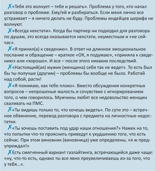 Читать книгу газлайтер том 7